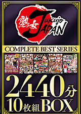 熟女JAPAN COMPLETE BEST SERIES 2440分10枚組BOX